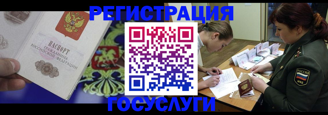 временная регистрация недорого в Оренбурге