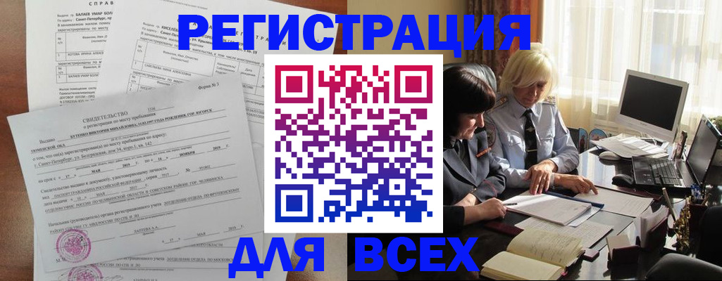 регистрация в Оренбурге