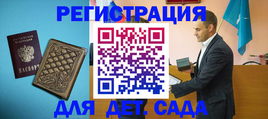 временная регистрация недорого в Оренбурге