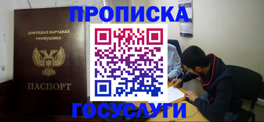 временная регистрация для школы в Оренбурге